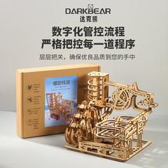 人気商品 機械3D立体パズル DIY手作り組み立て知育玩具 大人向け高難易度軌道ボール
