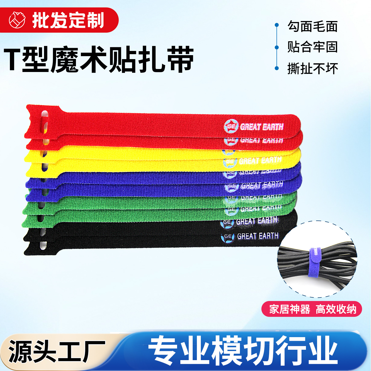 收纳电线理线器缠绕集线数据线收纳理线带卷线束线扎带自粘魔术贴