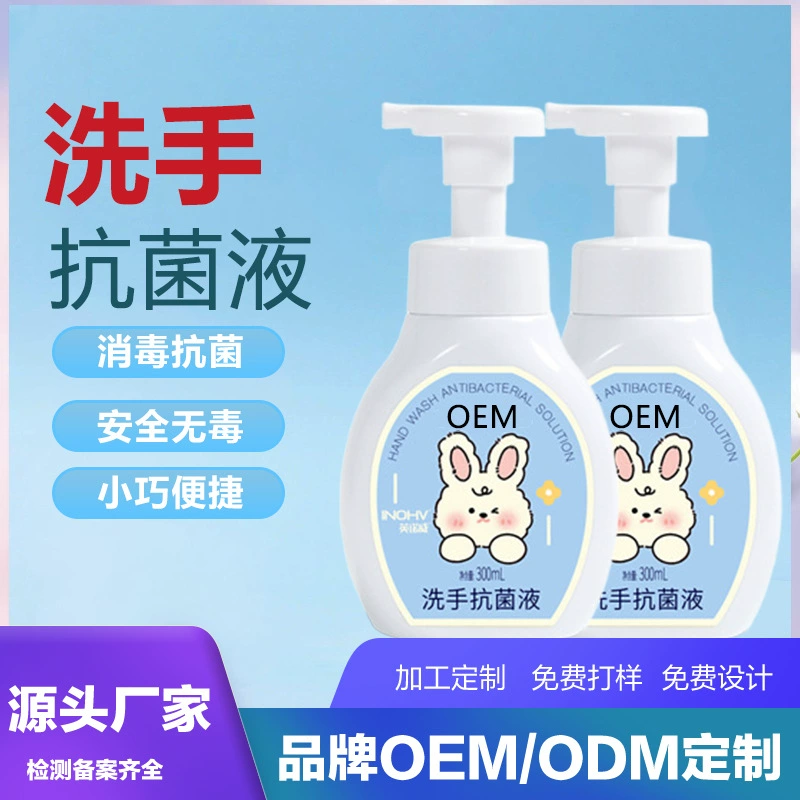 OEM-обработка, индивидуальный оптовый заказ 500 мл детского домашнего салона красоты, дезинфекции и антибактериального дезинфицирующего средства для рук для использования в отелях и гостиницах