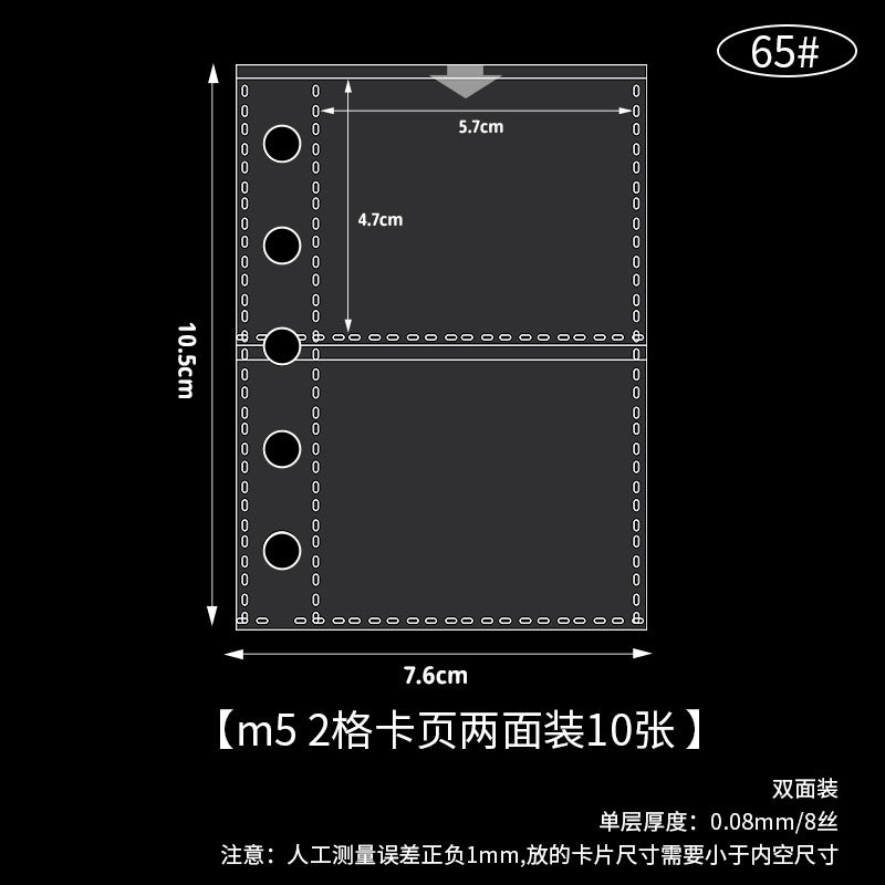 m5 2칸 카드 페이지, 양면에 10장, 65 #