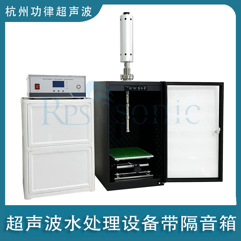 工业制造用超声波粉体混合分散器 超声波化妆品乳化设备厂家直销