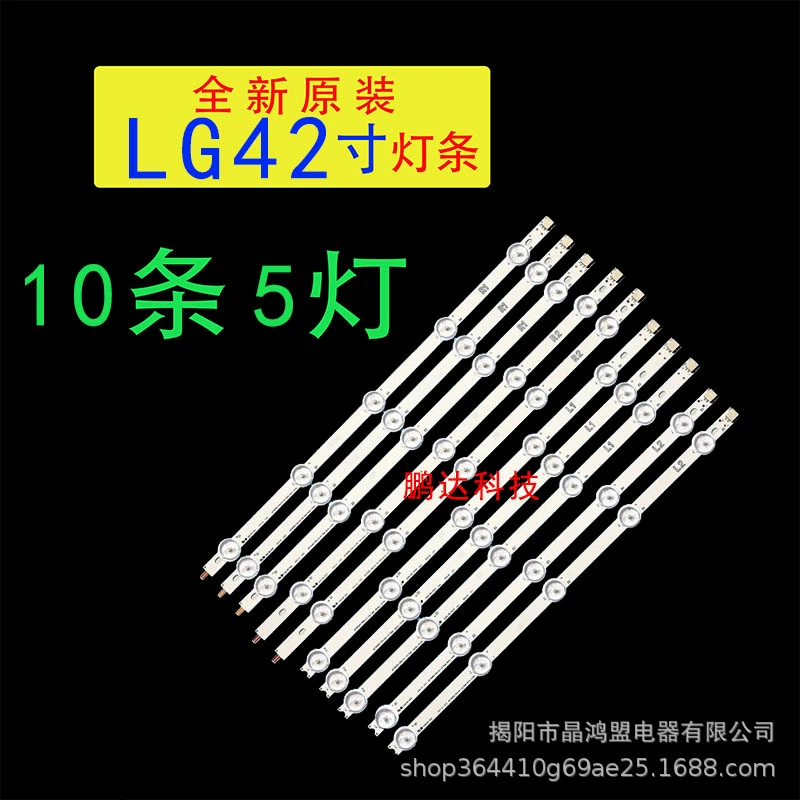 Применимо к световой полосе LG 42LN519C-CC 6916L-1214A/1215A/1216A/1217A 5 10