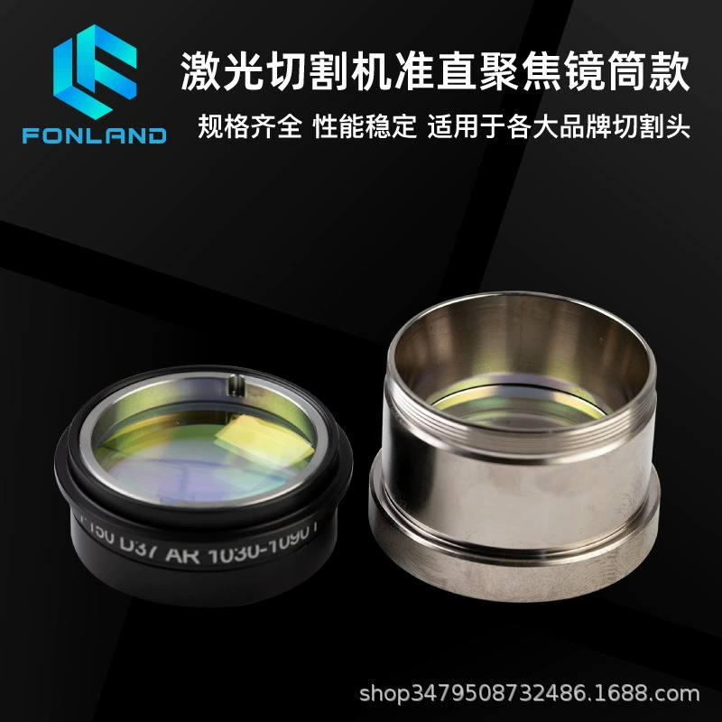Коллиматорная линза Precitec Precitec с фокусировкой, волоконная коллиматорная линза с корпусом линзы, сборка головки лазерной резки