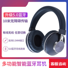 丰兴HZ-BT838头戴式蓝牙耳机重低音游戏音乐无线手机耳机工厂直销
