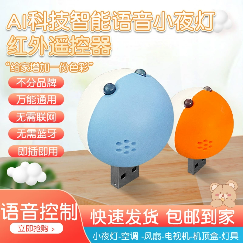 Интеллектуальный голосовой кондиционер компаньон Голосовое управление домашний кролик ночник инфракрасный пульт дистанционного управления электрический вентилятор время лампы