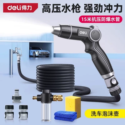 Booster Nozzle Gun, High pressure car wash water gun - new-and-rejuvenated-15m-high-pressure-explosion-proof-pipe-energy-concentrated-strong-pressure-comes-with-a-foam-pot