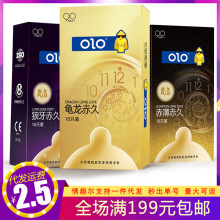 olo赤久避孕套男用安全套玻尿酸薄超成人情趣酒店计生用品批代发