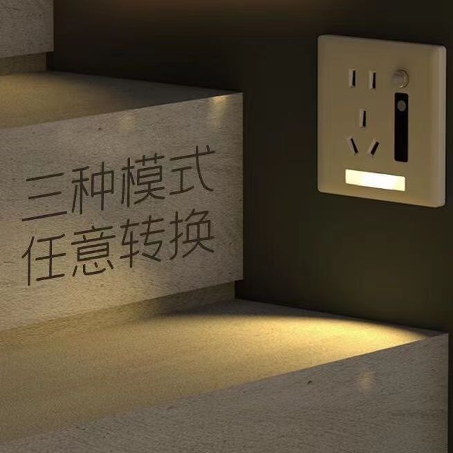 Tempered Glass Panel Five-Port Socket with Infrared Human Body Sensing Night Light Stairway Corridor Inductive Floor Lamp Household 