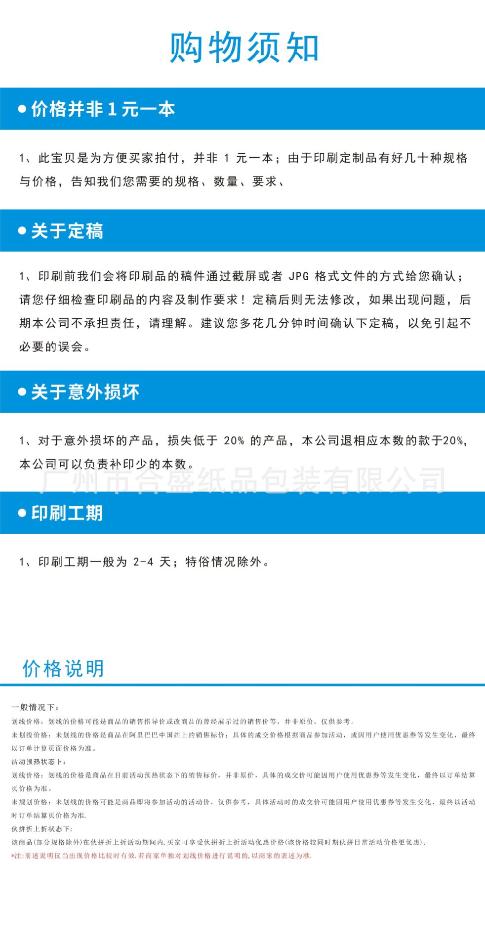 详情页 后 11.jpg