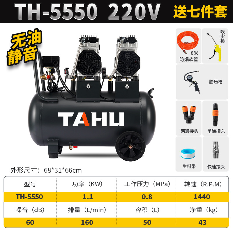 Bomba de aire portátil pequeña compresión de aire especial para carpintería 10 marcas famosas silenciosas compresor de aire sin aceite de grado industrial 220V