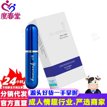欲享小蓝瓶经典版男用喷剂6ml  男士房事外用延迟控时喷雾 批发
