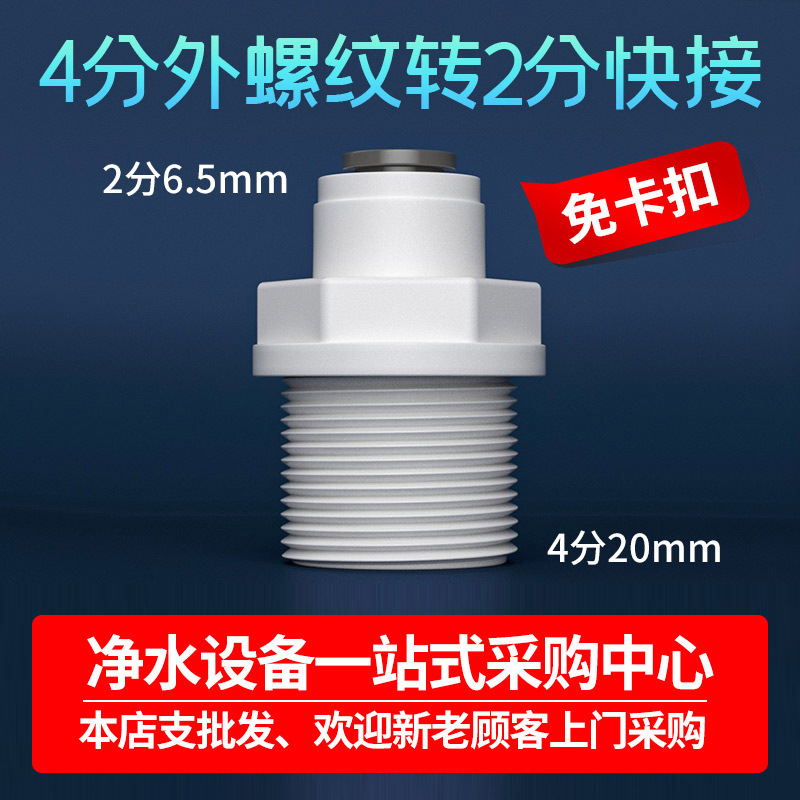 4 puntos de alambre exterior a 2 puntos de conexión rápida y recta
