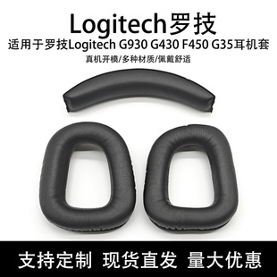 �m���_��Logitech G930 G430 F450 G35���C�� ���d���֙M���^���|