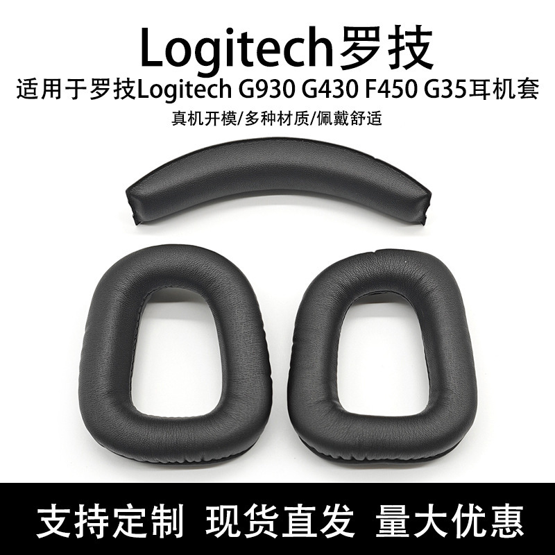 For Logitech Logitech G930 G430 F450 G35 earphone cover sponge earmuff beam head beam pad