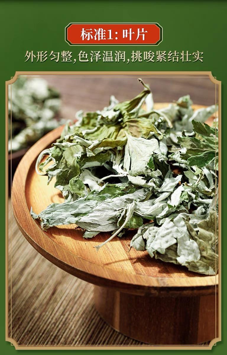 Dried Mugwort Leaf Ai Ye 500g Bag Chinese Herbal Foot Soak and Decoction Herb quality and texture