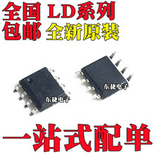 ȫ�� LD7575PS LD7576GS LD7750GS LD1117D33CTR ��ƬSOP8 оƬIC