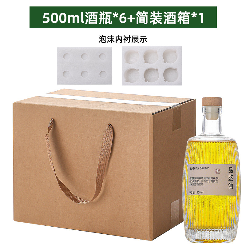 クリエイティブ木樽フルーツワインボトル 0.5kg アイスワインボトル密封された蓋付きルースワインボトル家庭用薬用ワインボトル|undefined