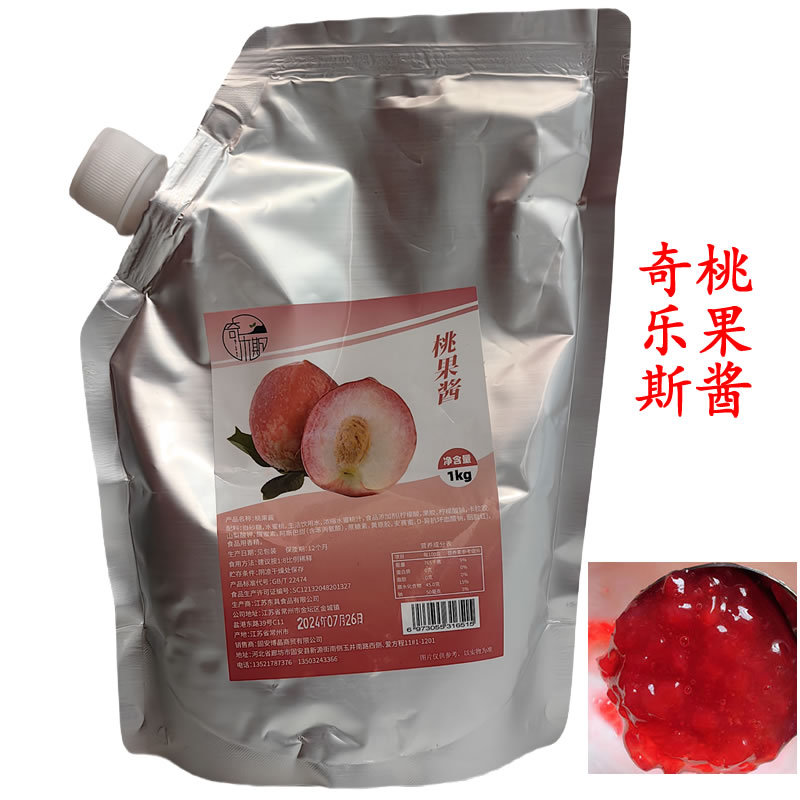 奇乐斯果酱水蜜桃1KG葡萄青提百香果山楂草莓百香凤梨