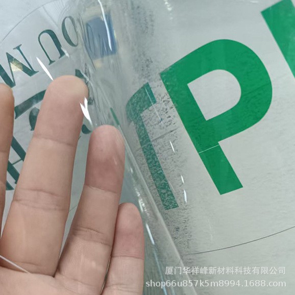 TPU功能性薄膜透明环保橡塑单胶可降解 TPU防水复合薄膜