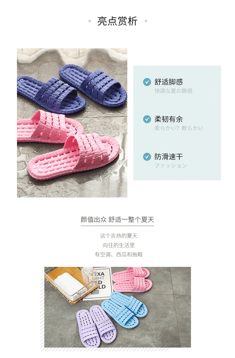 防滑拖鞋_02