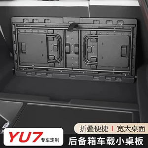 Suitable for Xiaomi Yu7 Camping Small Table Board, Car Trunk Foldable Hidden Small Dining Table, Portable Accessories and Supplies