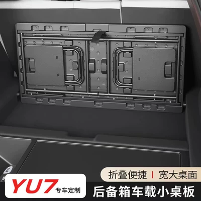Xiaomi Yu7 Kempinq Kiçik Masa, Avtomobil Baqajı Qatlana Bilən Gizli Kiçik Yemək Masası