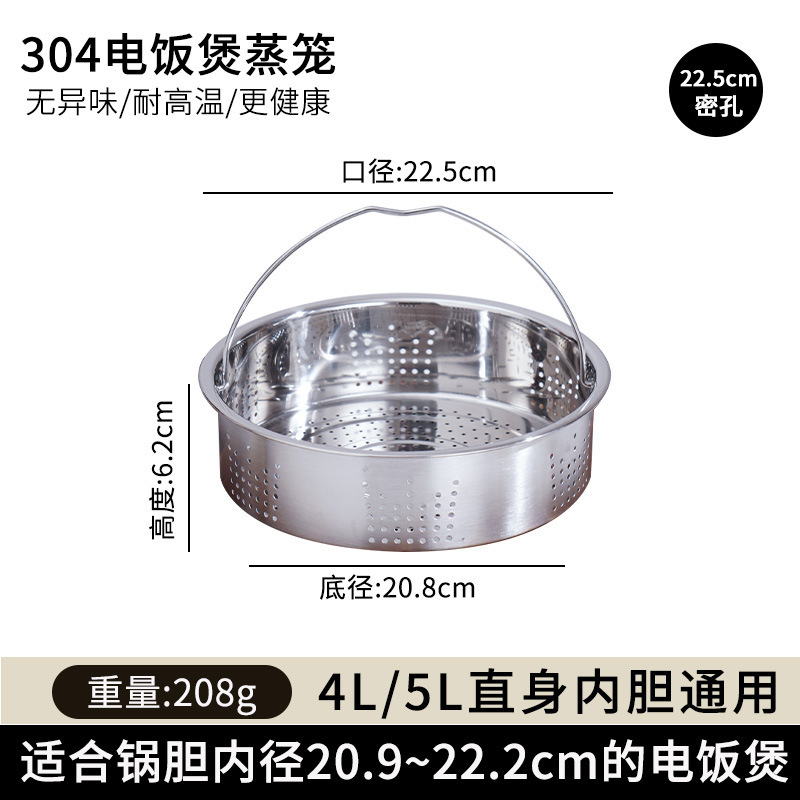 304不锈钢电饭锅内蒸笼通用蒸架 家用蒸饭神器米汤分离式隔水蒸屉|undefined
