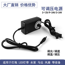 3-12V2A3A可调电源3-24V2A可调电源适配器9-24V1A无极调速电源