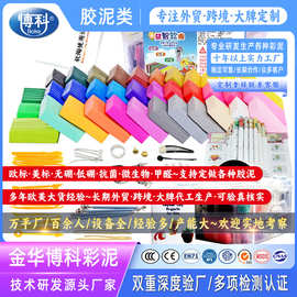 软陶泥聚合物粘土polymer clay成型泥土雕塑泥土建模泥烘烤箱油泥