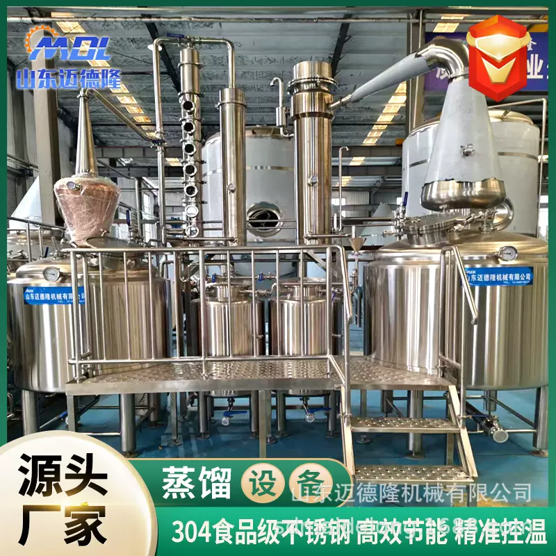 定制蒸馏设备酒吧酒馆精酿蒸馏器家用小型果酒白兰地蒸馏设备
