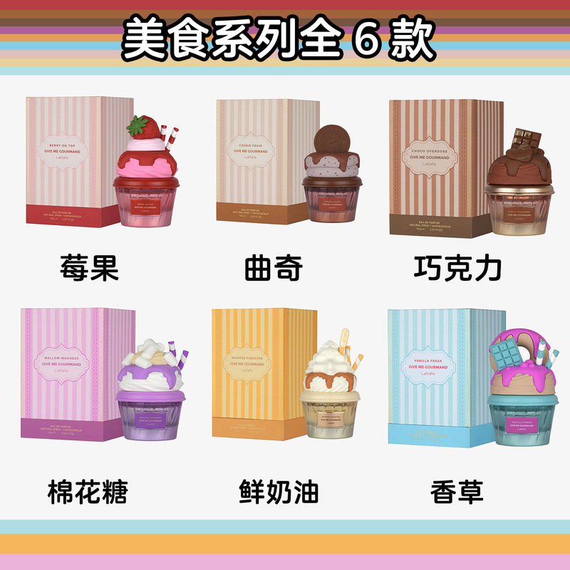 Cross-Border Lattafa Give Me Gourmand Collection Gives Me Middle Eastern Perfume