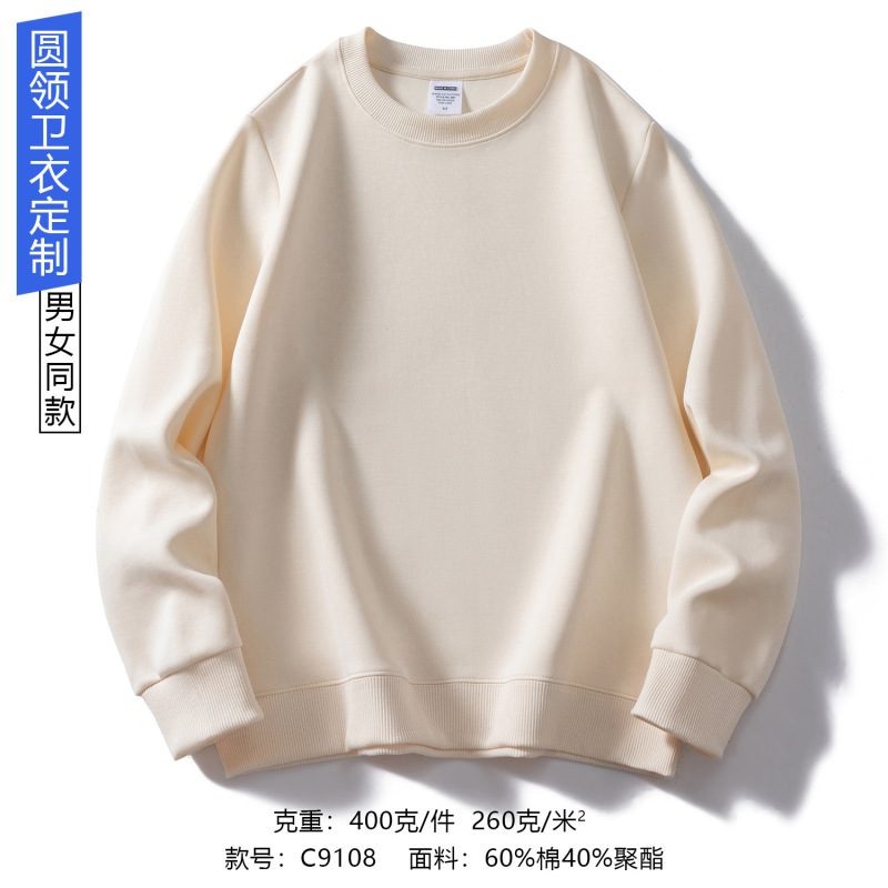 卫衣定制工作服印logo秋冬企业团体工装圆领长袖套头外套服装刺绣|undefined