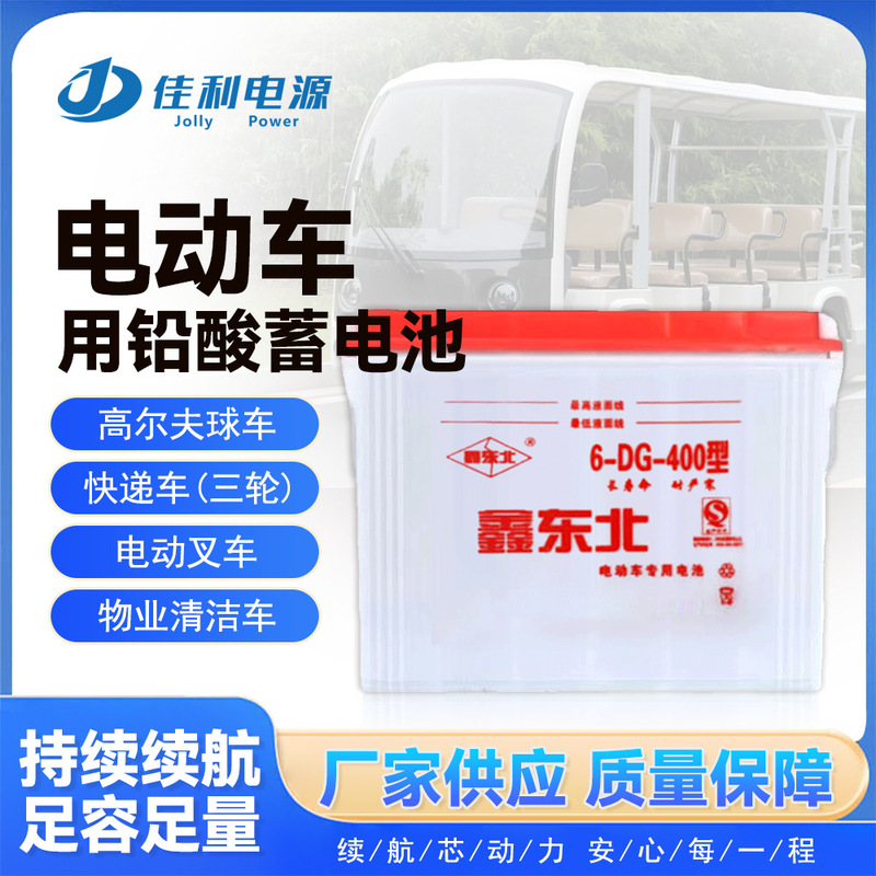 Electric Tricycle 6-D-400 Lead-Acid Battery 12V Battery Large Capacity Battery Lead-Acid Battery Electric Tricycle 6-D-400 Lead-Acid Battery 12V Battery Large Capacity Battery Lead-Acid Battery