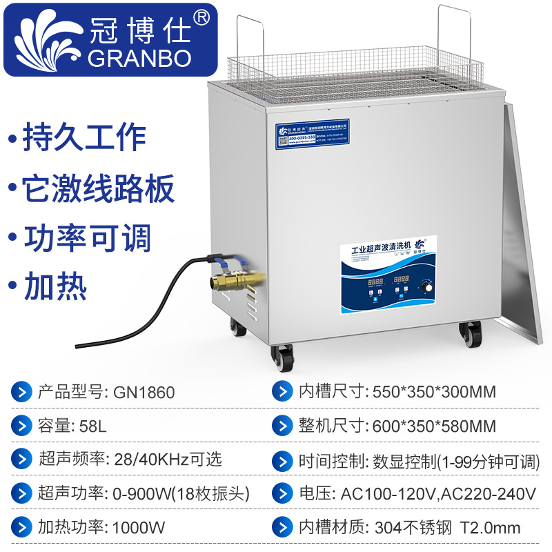 GN1860-58L/내부 크기 550*350*300mm