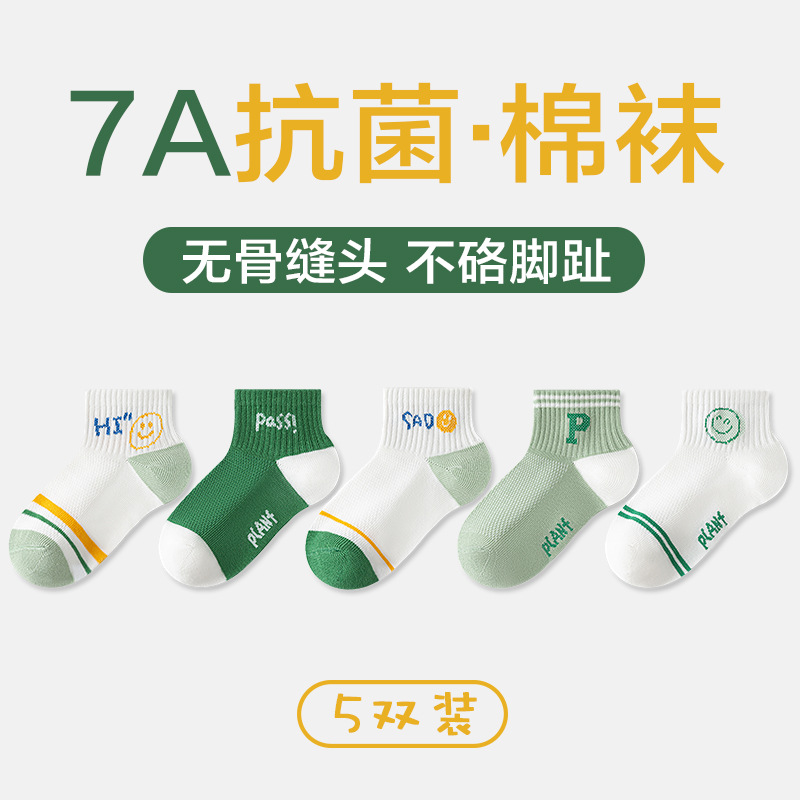 children's summer thin antibacterial socks for boys for students