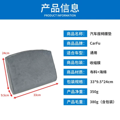 Waist Support Pad for Car and — Waist support