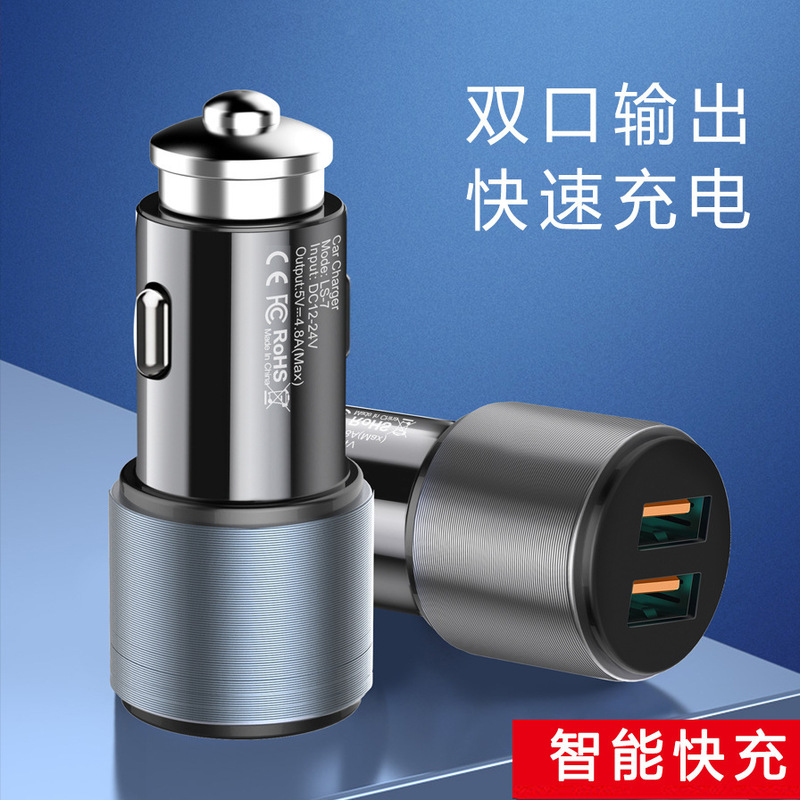 Dual USB mobile phone car charger 3.6A high current 12-24V universal version metal cigarette lighter car charger