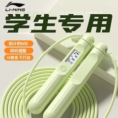 李寧の縄跳びの中で専用の学生を試験して60秒カウントダウンします。