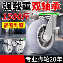 4568寸重型静音TPR橡胶轮加厚万向轮带刹车平板车拖车手推车通用