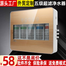 家用超滤净水器批发厂家 礼品拓客会销厨房家用 五级能量机净水机