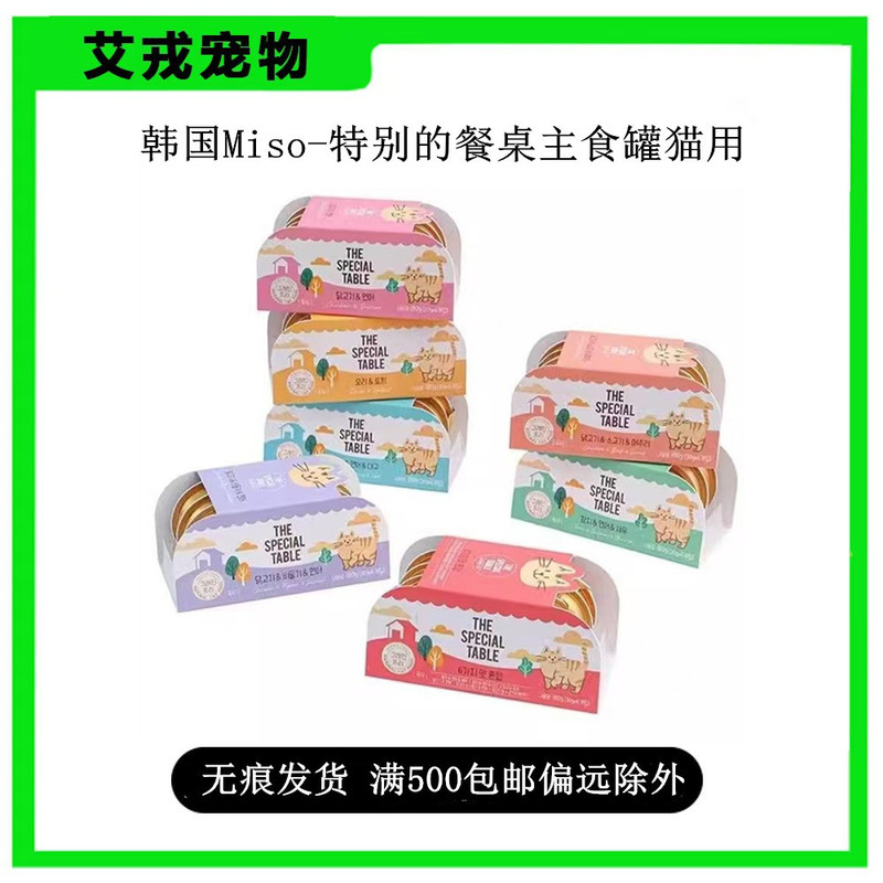 Korean Miso Small Gold Jar Staple Food Jar Adult Cat Small Milk Cat Mousse Cat Canned Cat Wet Food Special Table