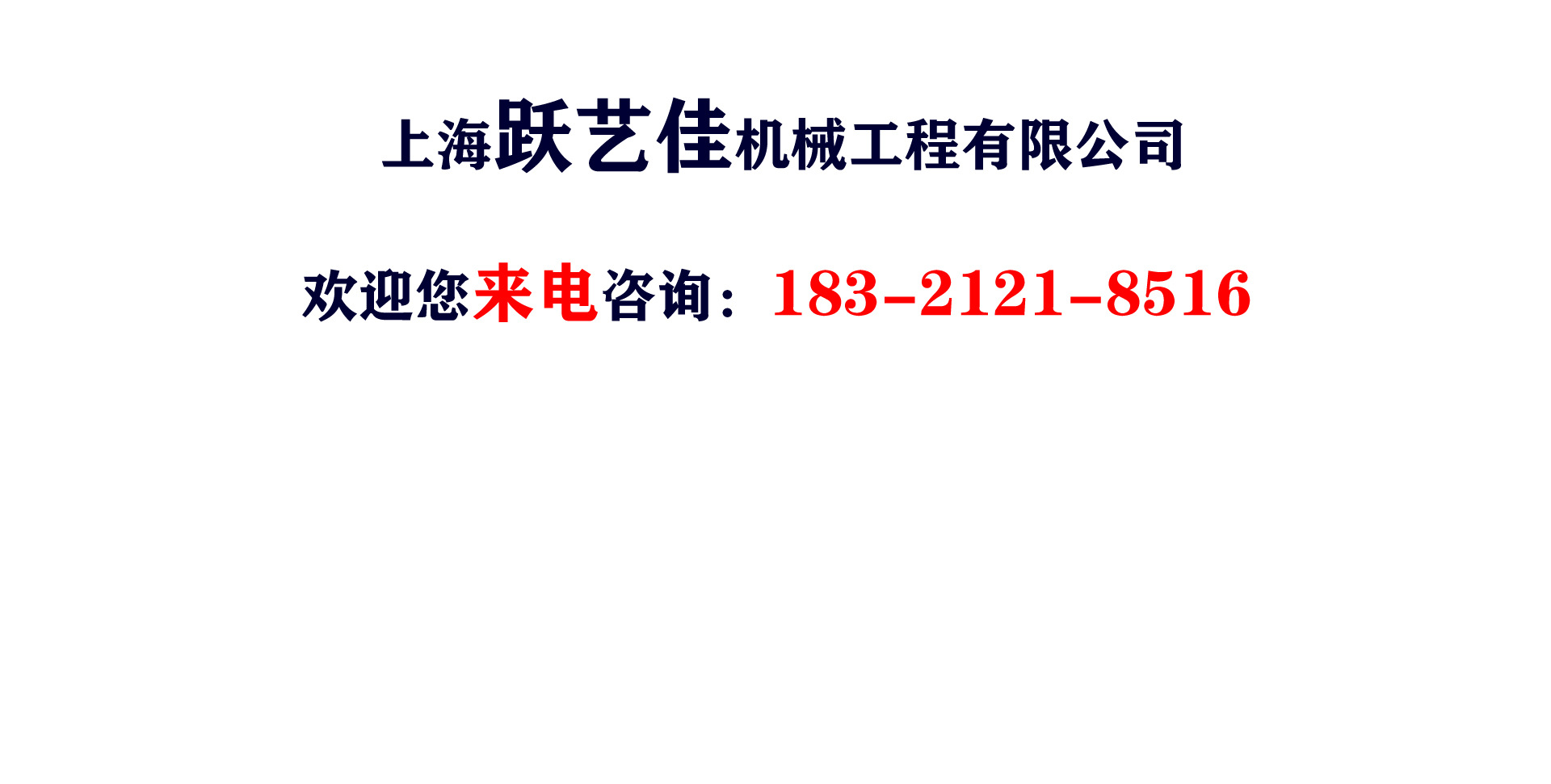 YYJ详情首页7 联系电话 1920x971