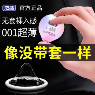 Ultra-thin 001 Hyaluronic Acid Condom Male Jelly Boxed Sex Adult Family Planning Supplies Hotel Wholesale