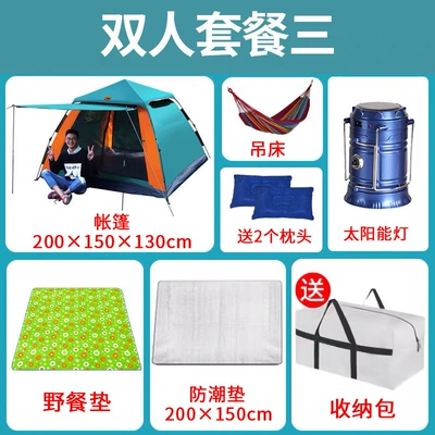 Avtomobil dam çadırları outdoor camping rainproof - double-package-three-2-4-people