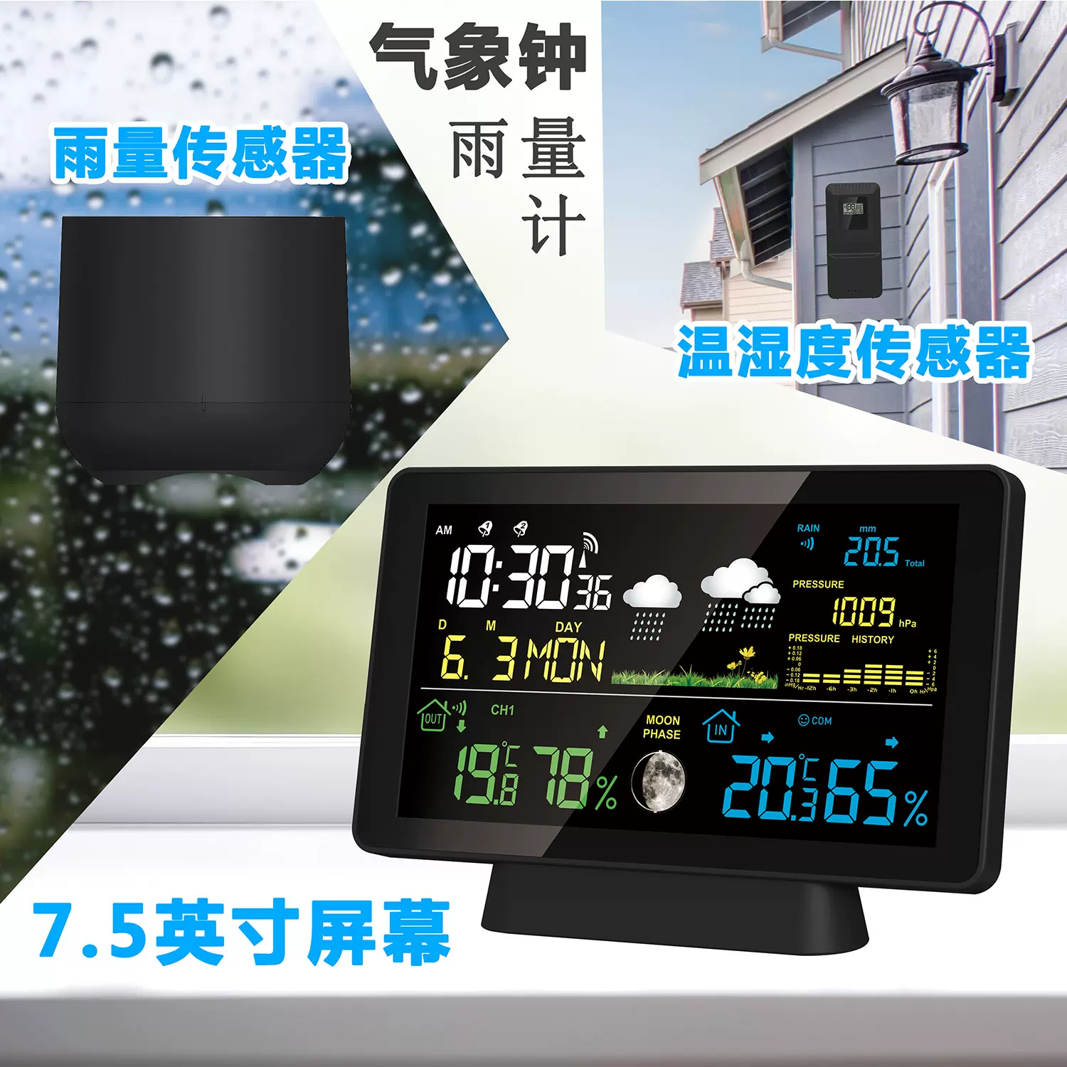VA彩屏室内外温湿度计 日历时间自动校准天气预测气象闹钟 雨量计