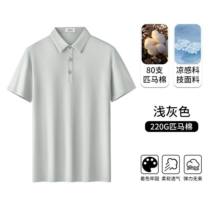 80 カウントシルケットピマコットンメンズポロシャツ夏の新アイスシルククールシルケットコットンラペル半袖 Tシャツ男性用|undefined