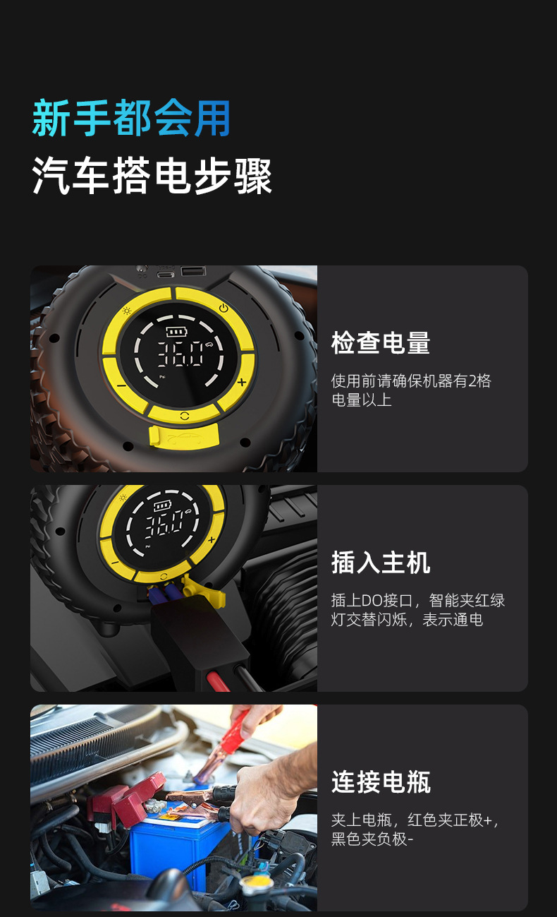 Car Tire Inflator, Car Emergency Jump Starter, All-In-One Battery Booster, Jump Starter Device