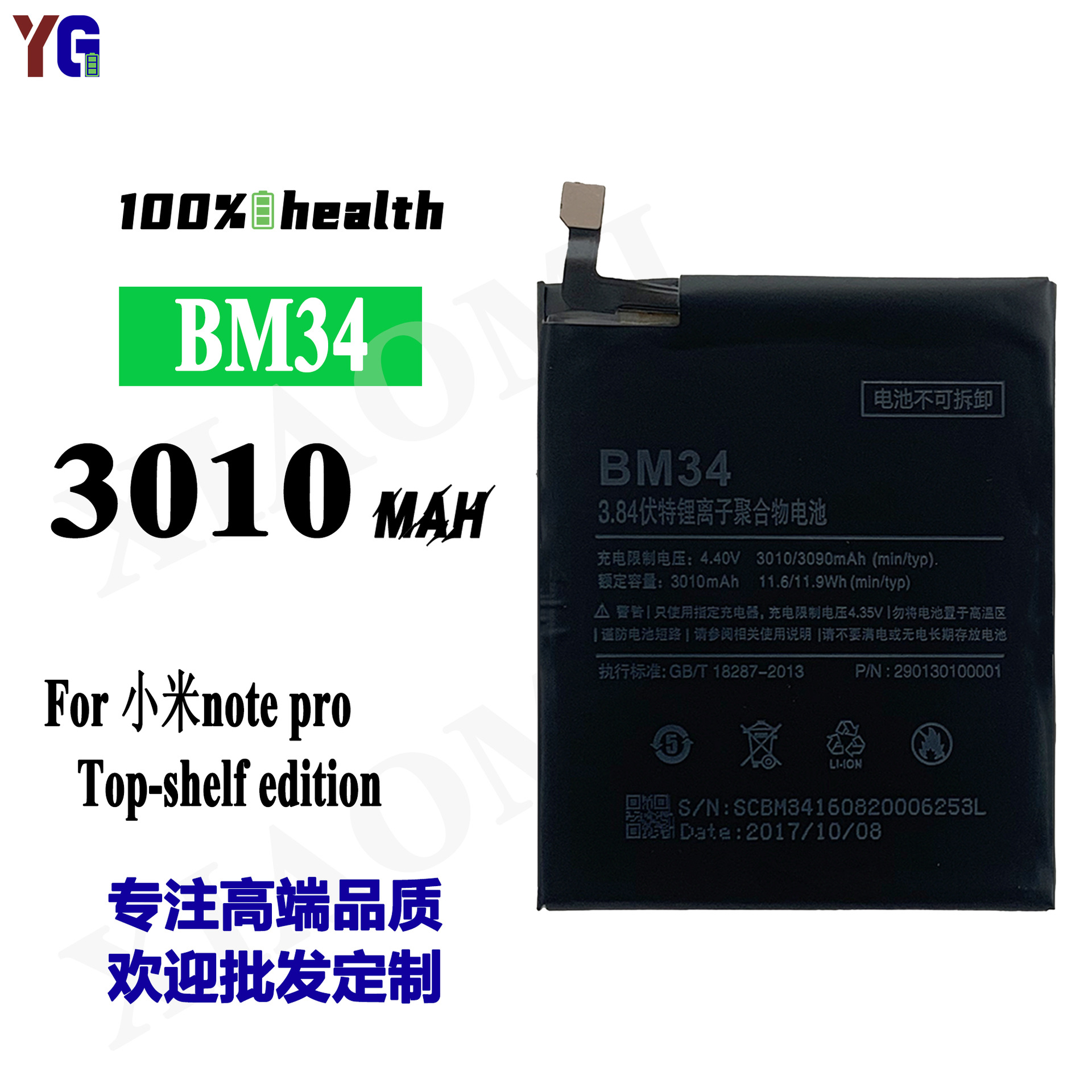 适用于小米Note Pro BM34手机充电池3010mah内置电板工厂批发外贸