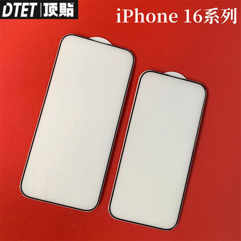 iPhone17全面強化ガラスフィルム、Apple17フルカバーガラスフィルム、16promax電着ガラスフィルム対応|undefined