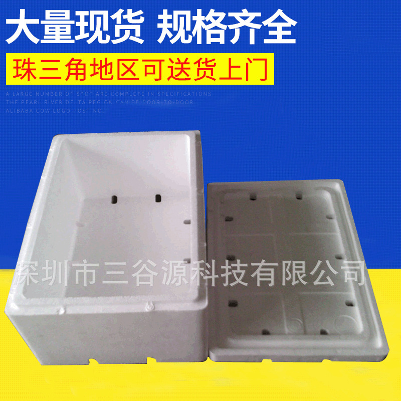 深センメーカー保利龍泡箱免震包装内張り材料無型成型保麗龍箱|undefined